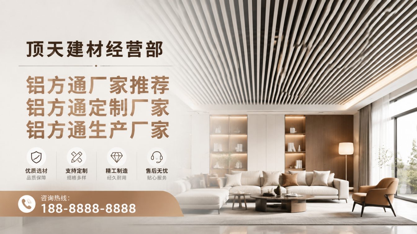 东兴区深耕铝材20年，服务大型工程
